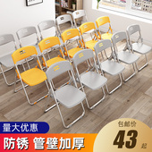 塑料可折叠椅子会议会场活动折叠椅子便携简易靠背办公培训折叠椅