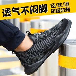 钢头劳保鞋 男夏季 透气防臭绝缘防砸防刺穿超轻软底电工老保工作鞋