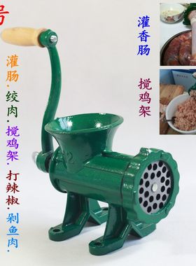 家用手动铸铁绞肉机12号灌肠机搅鸡架碎肉机碎菜机搅辣椒包邮