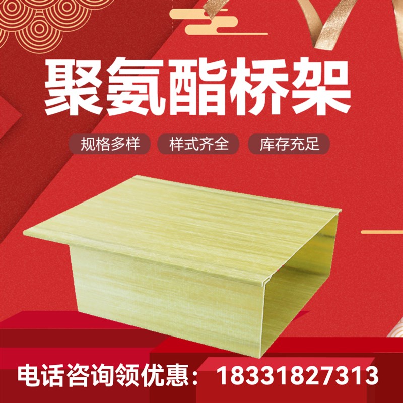 聚氨酯电缆桥架线槽防火阻燃电缆保护槽200*100槽盒 玻璃钢走线槽