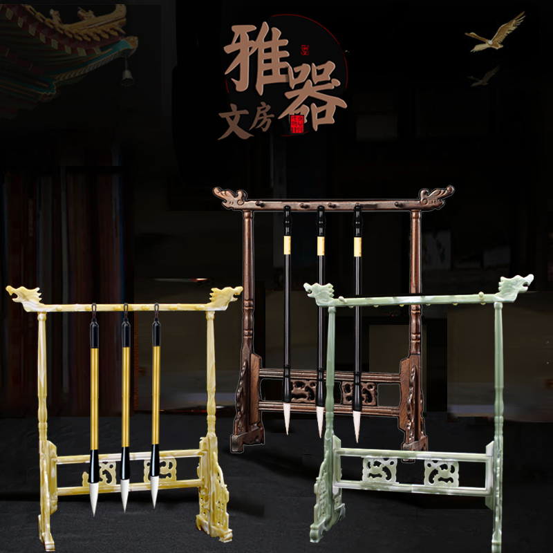 12针龙头笔架子毛笔架笔挂文房四宝挂毛笔架笔托笔山笔搁毛笔挂架