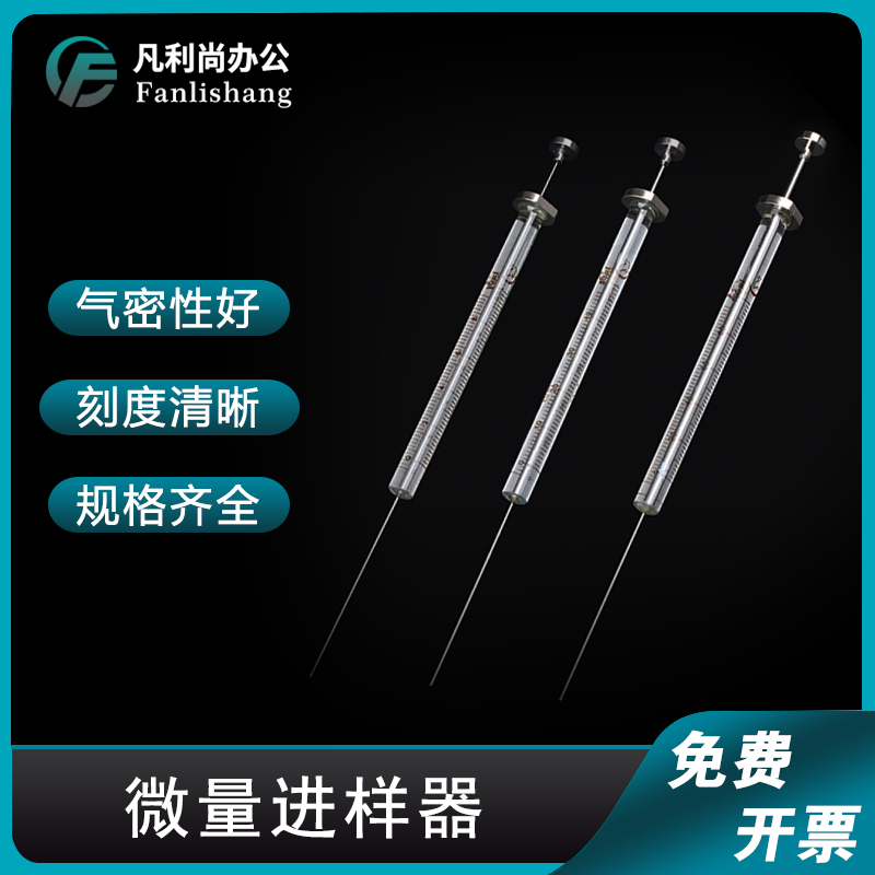 上海高鸽微量手动进样器 进样针 可拆卸液相平头气相尖头色谱仪0.