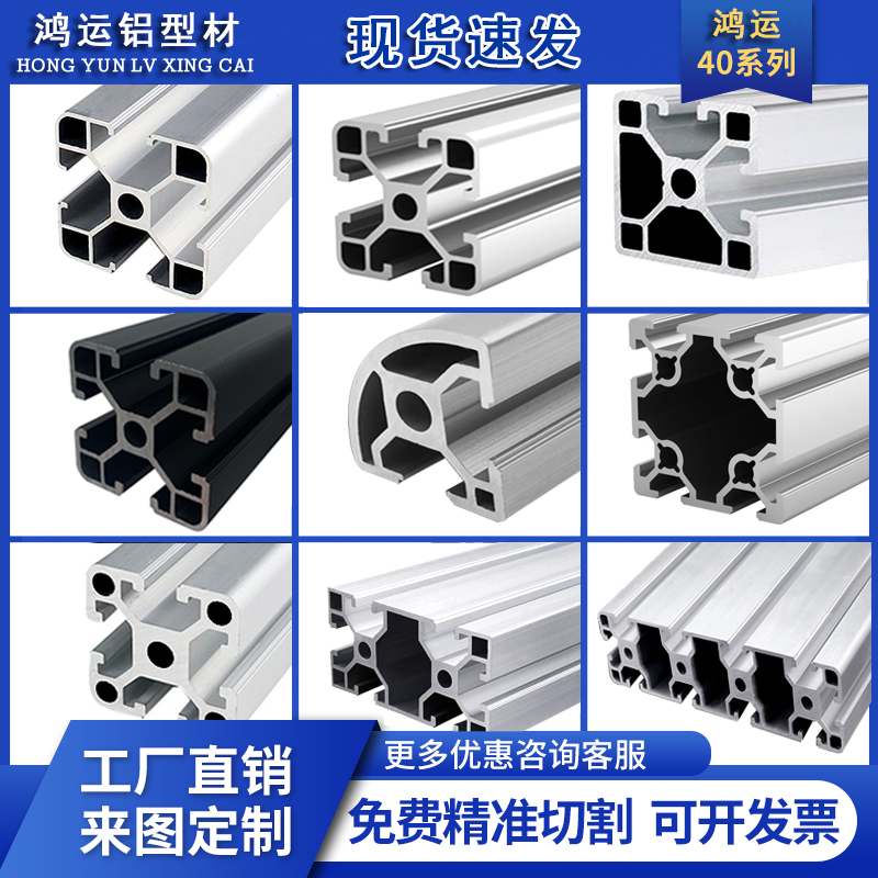 欧标4040工业铝合金型材4080框架工作台支架围栏鱼缸架角铝配件