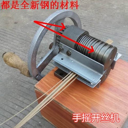 丝篾机 竹丝机 竹子破篾切丝机 开丝机竹条机拉丝机手摇竹编机器