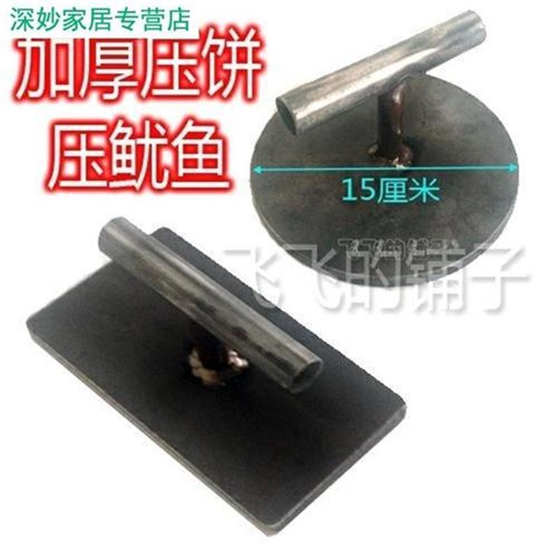 长方形铁板烧压板实木手柄铸铁压肉板烤鱿鱼煎牛排工具无涂层