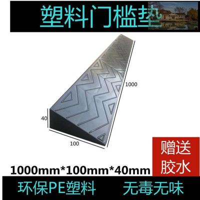 扫地机器人爬坡垫斜面门槛爬坡浴室挡水条斜坡矽胶台面自粘通用