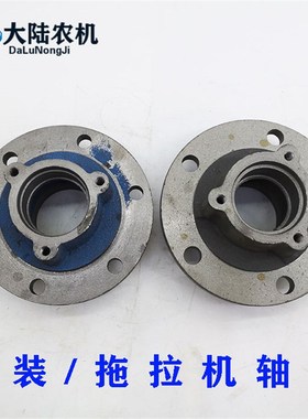 农用车时风天同小四轮拖拉机四孔 五孔 六孔轴头 前轮钢圈法兰头