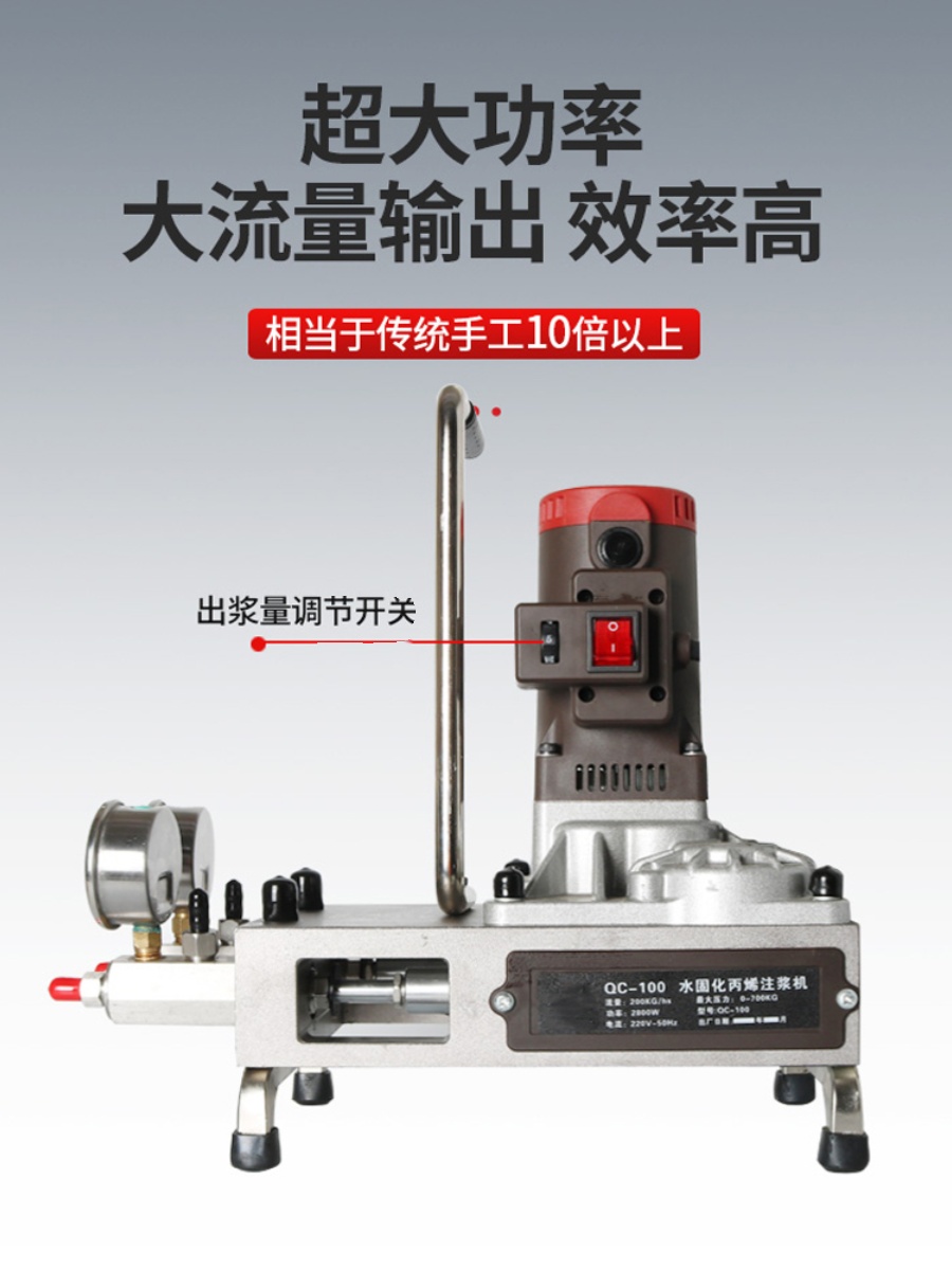 防水补漏高压注浆机水固化材料丙烯酸盐注浆液卫生间防水注胶配件