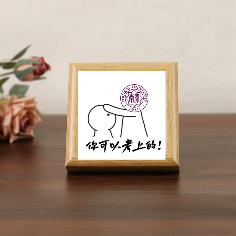 你可以考上的高考祝福相框送考生创意礼物名校定制摆件毕业留念品