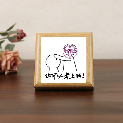 你可以考上的高考祝福相框送考生创意礼物名校定制摆件毕业留念品
