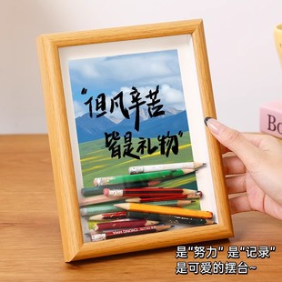 铅笔头收纳纪念diy相框摆台创意集训成果美术生艺考祝福中空画框