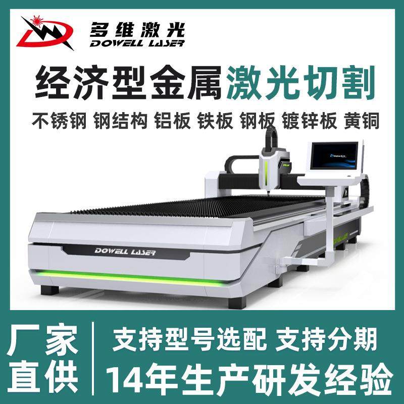 金属加工钢材铁板铝板镀锌板单平台不锈钢激光切割机大功率激光机,五金/工具,激光切割机,淘宝优惠券,粉丝福利购,淘宝优惠卷