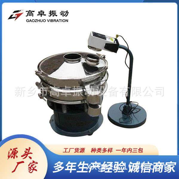 超声波振动筛爆爆珠芋圆珍珠粉奶茶糖浆振动筛不锈钢振动筛分机,机械设备,筛选机,淘宝优惠券,粉丝福利购,淘宝优惠卷