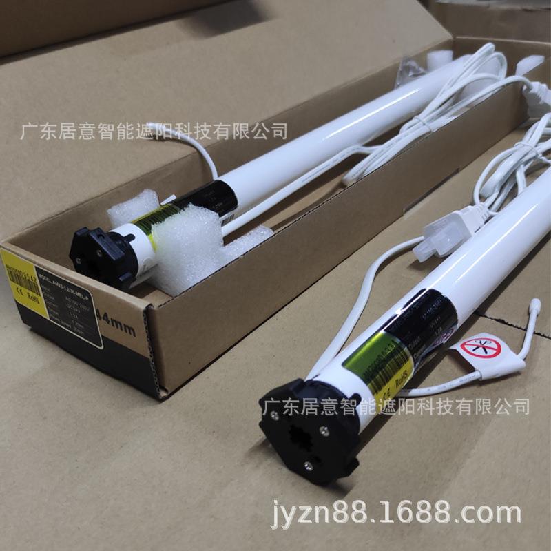 奥科AM25-1.2/0-MEL-P内置遥控管状电机适用电动卷帘柔纱帘