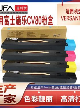 适用006R01642施乐XeroxVersant80粉盒180墨粉盒280Press复印机