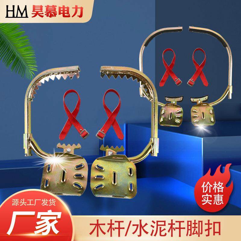 加厚型电工脚扣木杆脚扣水泥杆脚扣路灯杆脚扣新款登高爬杆工具