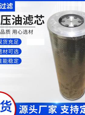 供应现货220液压油滤芯EF-172B-S/895-0505/液压油滤清器