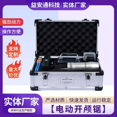 电动开颅尸体电动开颅锯法医设备交流电源精钢锯插电式电动开颅锯