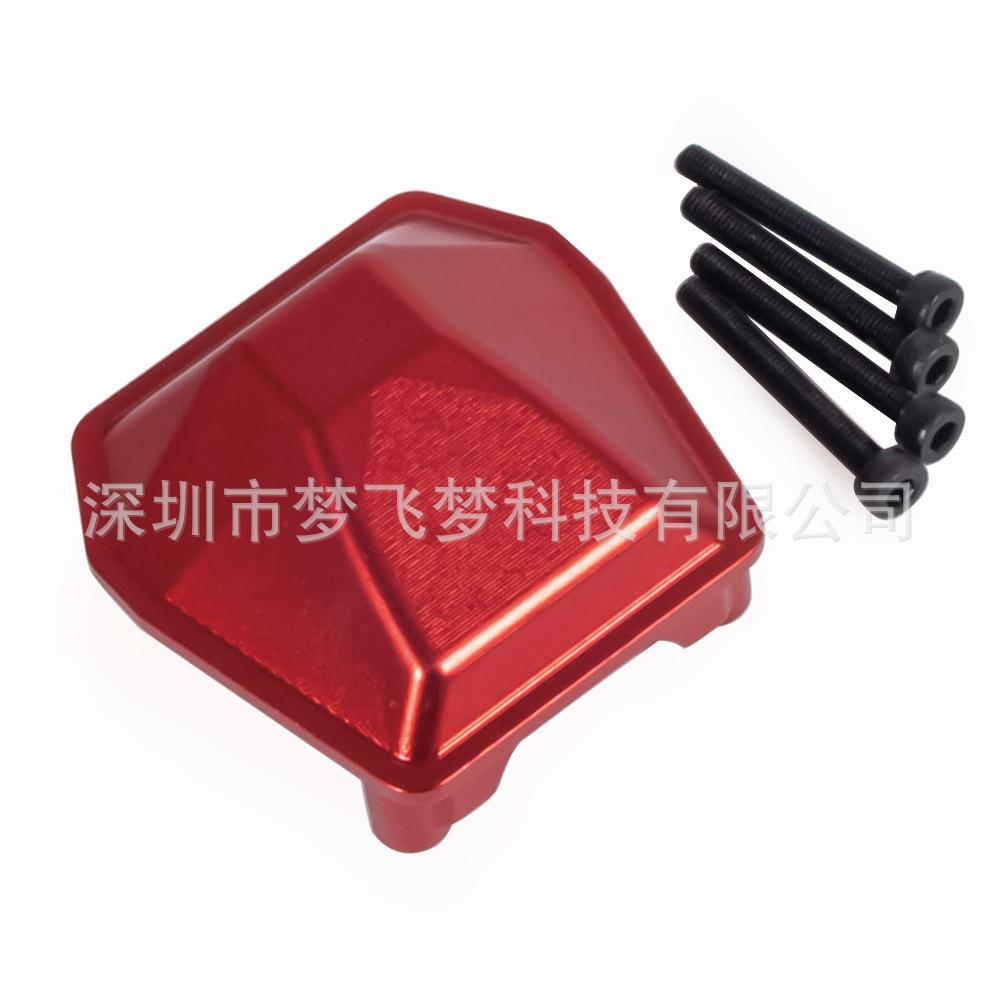 1/6仿真遥控模型车AXIALSCX6铝合金差速盖车桥盖改装升级配件