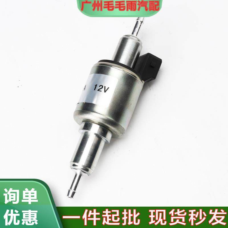 驻车加热器配件电子油泵1320292A9024803A9012868C12V