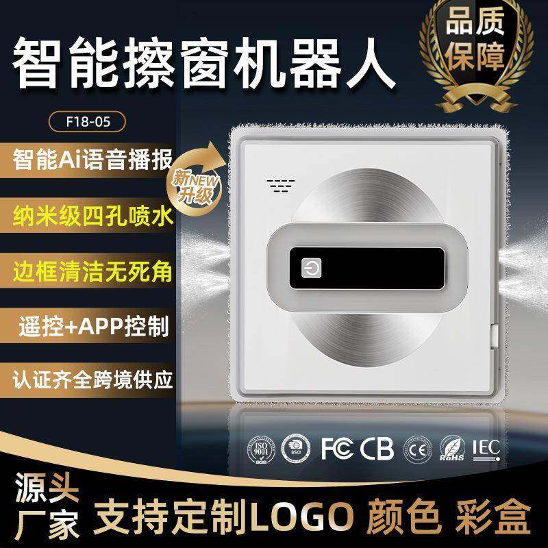 擦玻璃机器人cleanrobot工厂直销自动智能清洁擦玻璃机器人