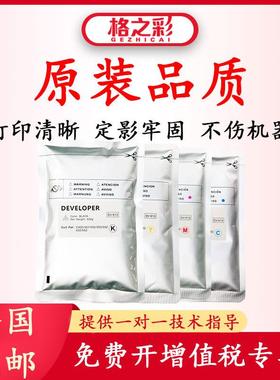 适用柯美DV613复印机载体C450.451.452.650显影剂652.654铁粉754