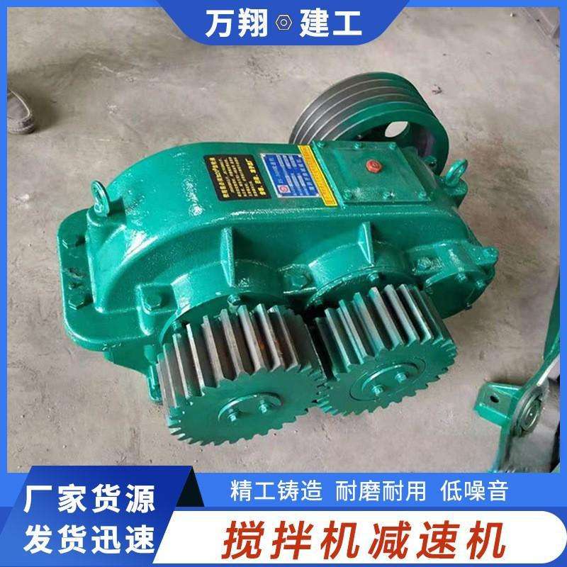 JS500 750 1000 1500型圆柱齿轮减速机变速机 混凝土搅拌机提升机