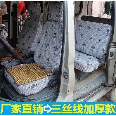 东风小康K07K17座套哈飞民意五菱之光宏光S面包车座套通风薰衣草