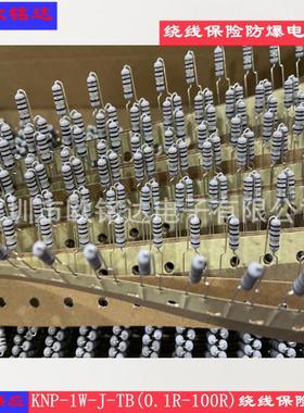 防爆电阻绕线保险熔断电阻抗雷击电阻抗浪涌电阻1/2W1WS