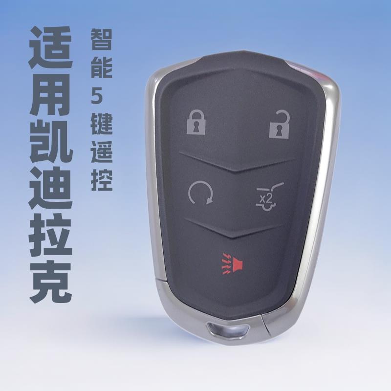 适用凯迪拉克汽车XT4XT5XT6智能5键遥控钥匙HYQ2ESHYQ2EB