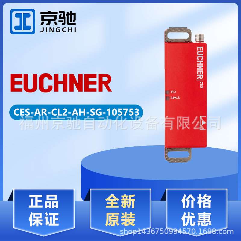 CES-AR-CR2-AH-SA-105746 CES-AR-CL2-AH-SG-105753 安士能077785