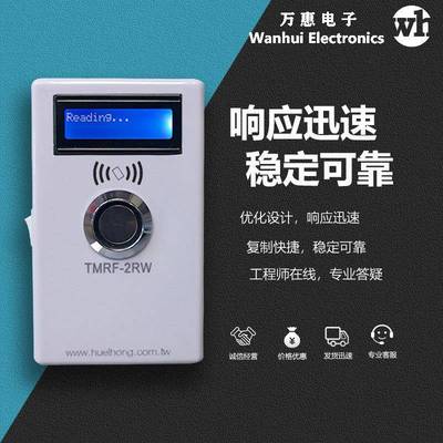 门禁id复制机rw1990t55775200tmtk4100TMRF-2RW读卡器门禁读卡器