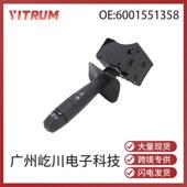 6001551358适用雷诺Renault汽车用品车身附件大灯转向信号灯开关
