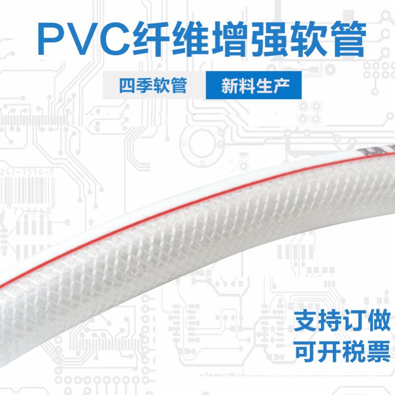 PVC纤维增强塑料软管8mm10mm12mm蛇皮管网纹管四季软管洗车浇水管