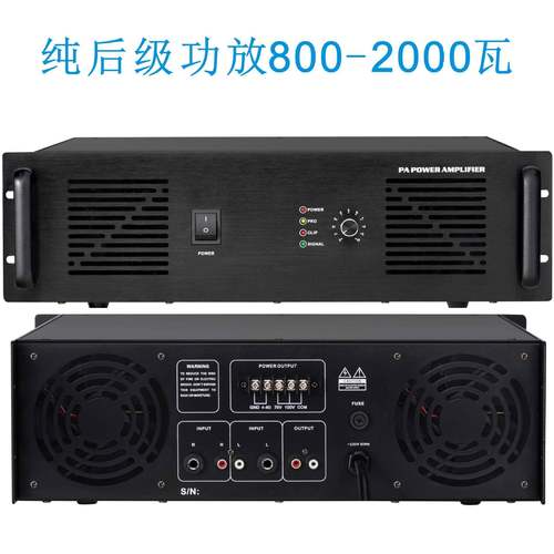 商场背景音乐系统校园公共广播扩声专用大功率后级定压广播功放机