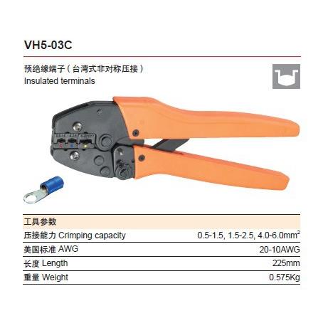 华胜工具压线钳端子压线钳冷压端子接线钳VH5-30JC30J03C