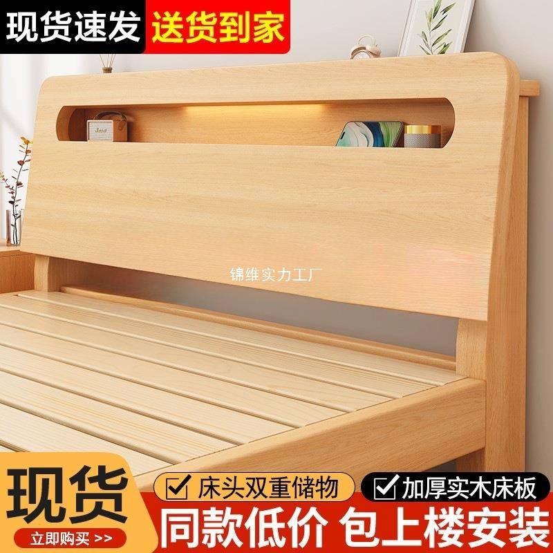 实木床1.5米双人床家用简约现代1.8米出租房用经济型