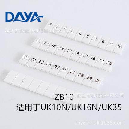 ZB10数字标记牌端子排配套标记条空白/快速号码标识条