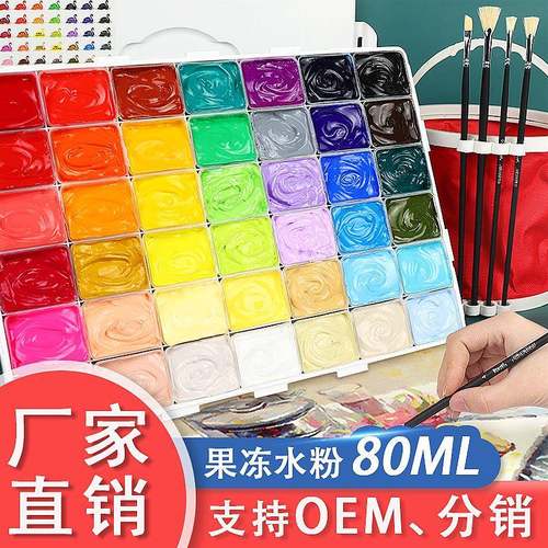 回忆42色80ml水粉画颜料美术练习生果冻颜料水粉套装