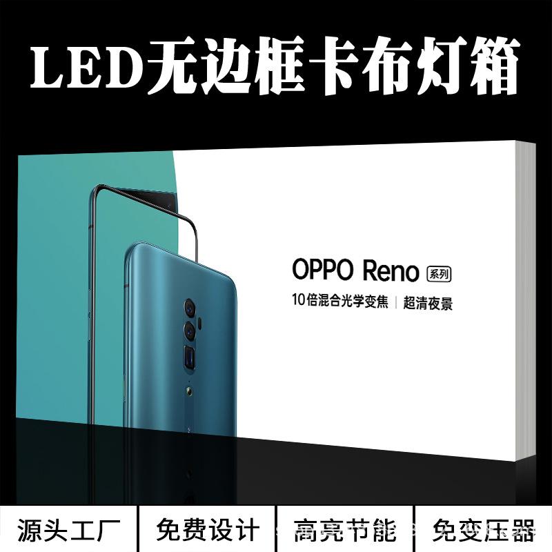 直销无边框卡布灯箱高清uv软膜天花吊顶地下库广告牌led