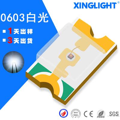 贴片led灯珠0603白光高亮贴片发光二极管0603led背光灯二极管