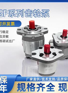 液压齿轮泵HGP-1A-RHGP-2AHGP-3A高压齿轮泵高压油泵直销