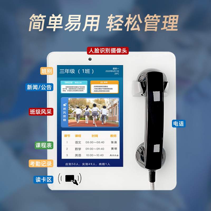 10.1寸智慧校园电话班牌家校互通全网通话学校政务人脸识别一体机