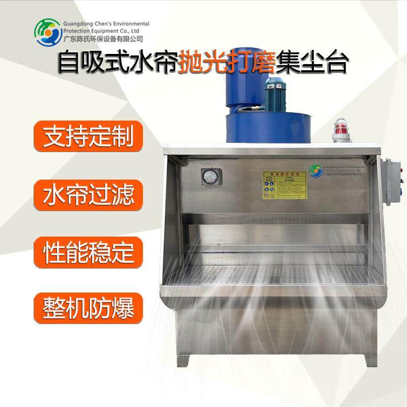 湿式抛光打磨除尘工作台防爆不锈钢打磨水帘除尘器五金抛光吸尘台,畜牧/养殖物资,畜牧/养殖器械,淘宝优惠券,粉丝福利购,淘宝优惠卷