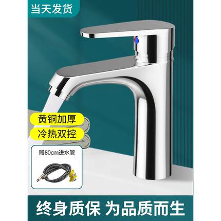 九牧王洗手盆洗脸盆水龙头卫生间冷热水面盆台盆家用洗脸池台全铜