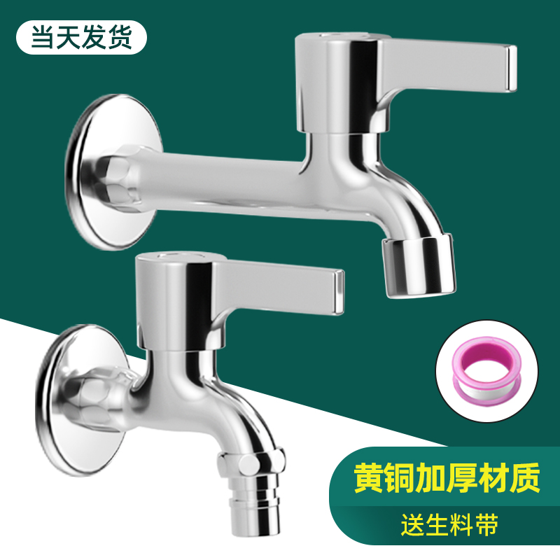 九牧王洗衣机水龙头接头一进二出不锈钢加长一开二专用双头水嘴4