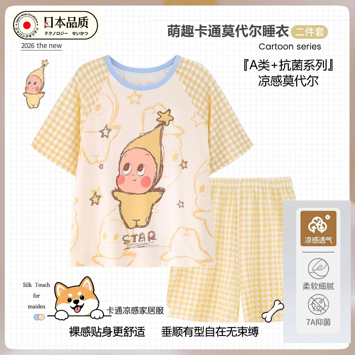 日本进口男童睡衣夏季莫代尔超薄款短袖2026新款儿童男孩家居服夏
