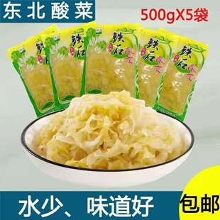 铁石酸菜500g袋包邮正宗东北酸菜东北特产酸菜丝 农家大缸腌制