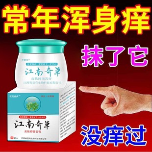 灰黄霉素人用灰黄霉素软膏灰黄霉素牛皮癣湿疹汗疱疹皮炎外用乳膏