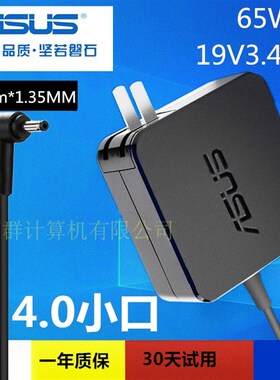 原装华硕笔记本K540U C305FL UX410U 301 19V3.42A电源配接器小口